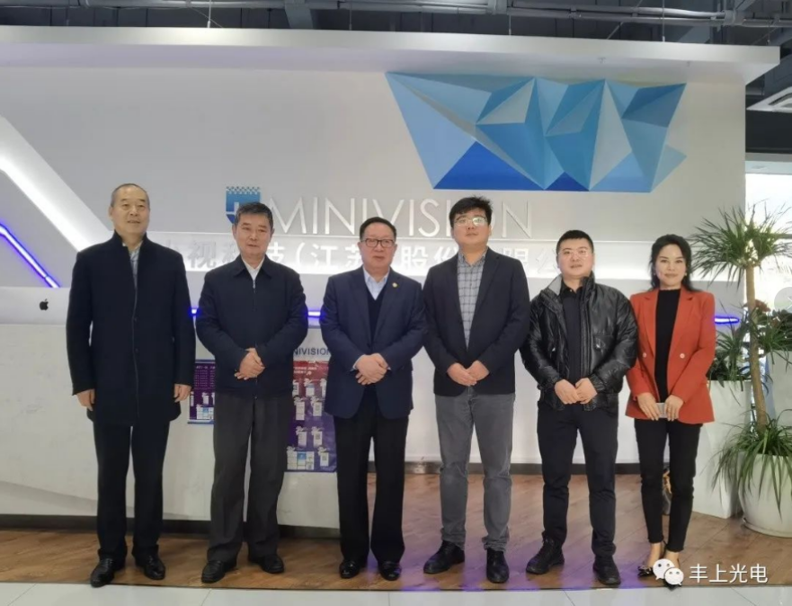 豐上光電應邀請赴南京小視科技、賽康交安、南京萊斯三大企業(yè)參觀考察